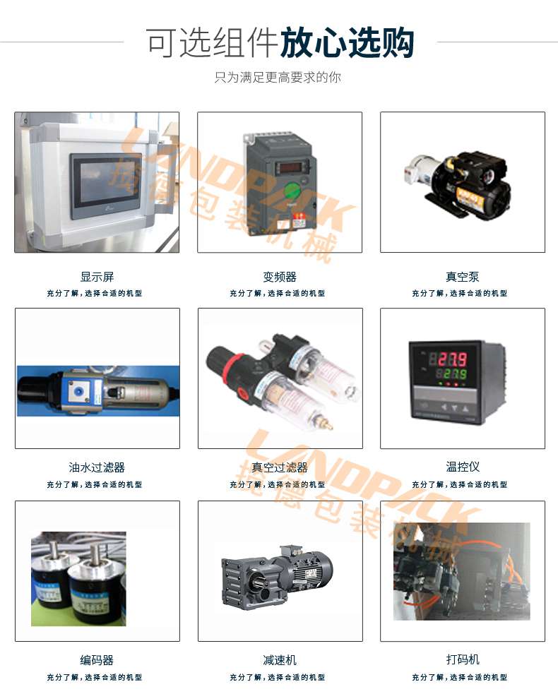 8列粉末包裝機(jī)