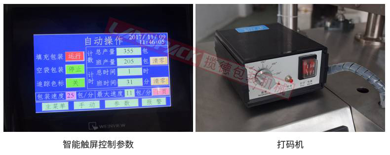 電子觸摸屏，打碼機(jī)