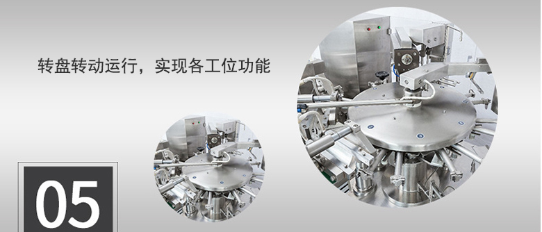 轉(zhuǎn)盤(pán)轉(zhuǎn)動(dòng)運(yùn)行，實(shí)現(xiàn)各工位功能