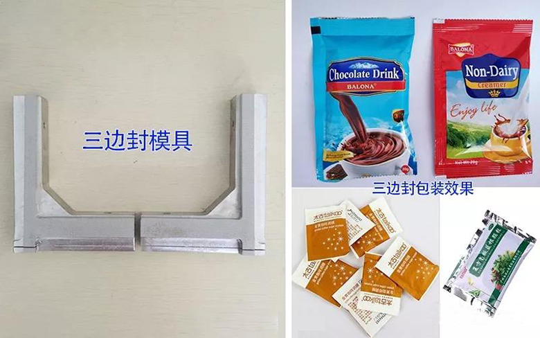 全自動三邊封顆粒包裝機(jī)