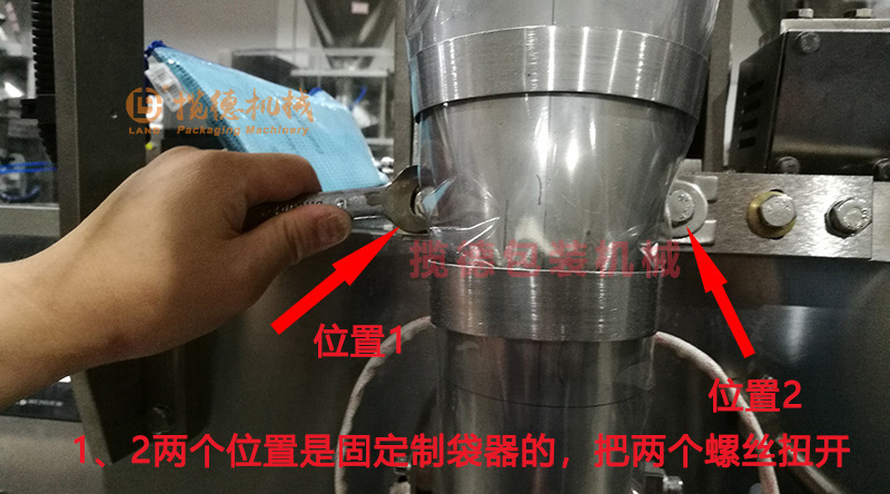 調(diào)節(jié)拉模位置