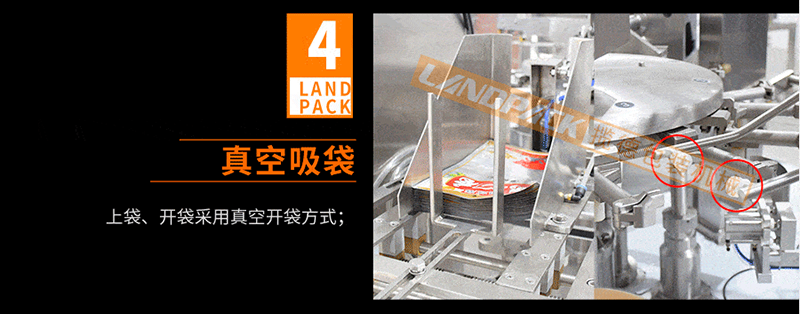 上袋、開袋裝置