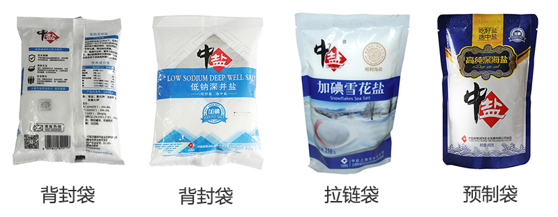 袋裝食鹽樣品