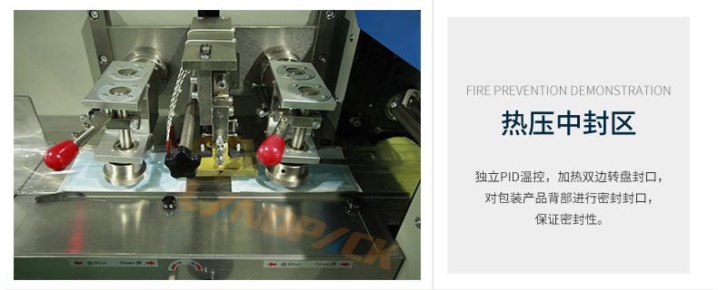 熱壓中封區(qū)